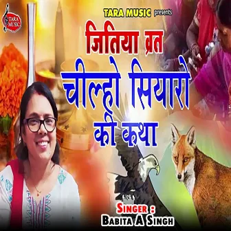 Jitiya Vrat Chilho Siyaro Ki Katha by Babita A. Singh