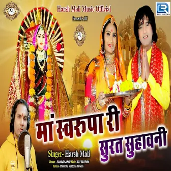 Maa Swrupa Ri Surat Suhavani (Original) by Harsh Mali