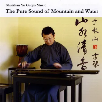 Guqin Music 