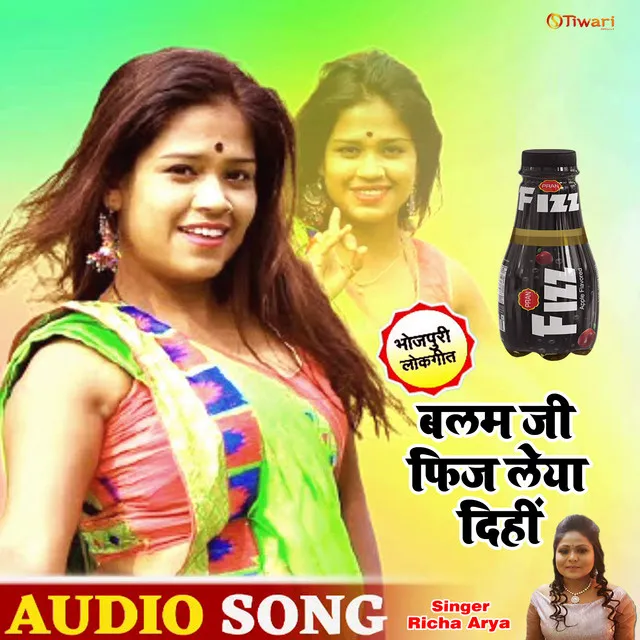 Balam Ji Feez Leya Dihin (Bhojpuri hit song)