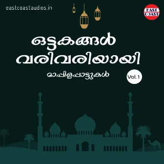 Ottakangal Varivariyayi, Vol. 1 by Vilayil Faseela