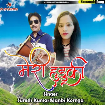 Meri Huduki (Pahadi) by Suresh Kumar