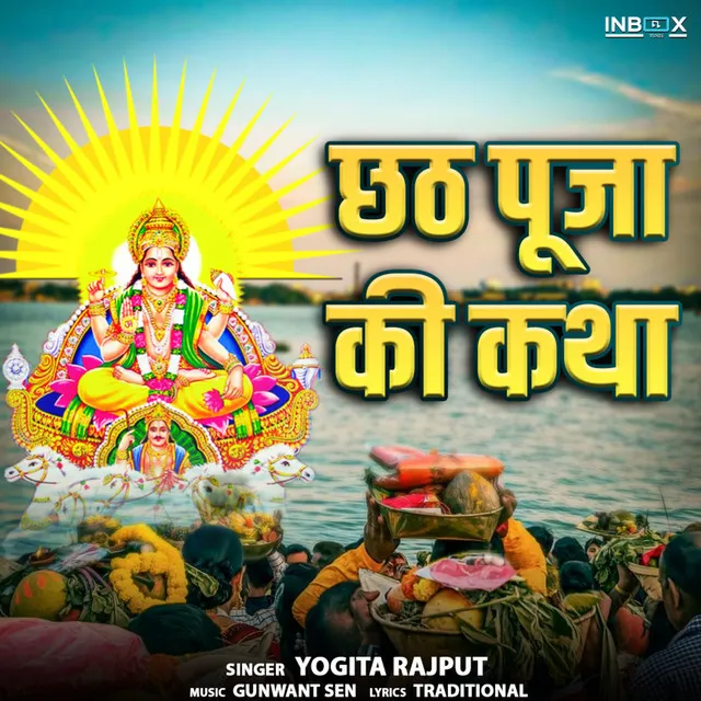 Chhath Puja Ki Katha