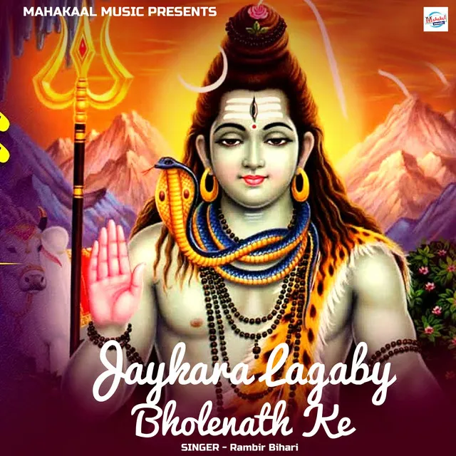 Jaykara Lagaby Bholenath Ke