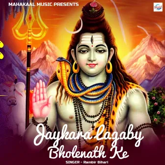 Jaykara Lagaby Bholenath Ke by Rambir Bihari