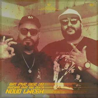 Noud Lweg (إلخ إلخ إلخ) by Big Gueb