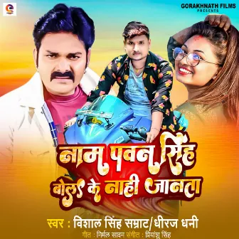 Naam Pawan Singh Bol Ke Nahi Jaanta (Bhojpuri) by Vishal Singh Samrat