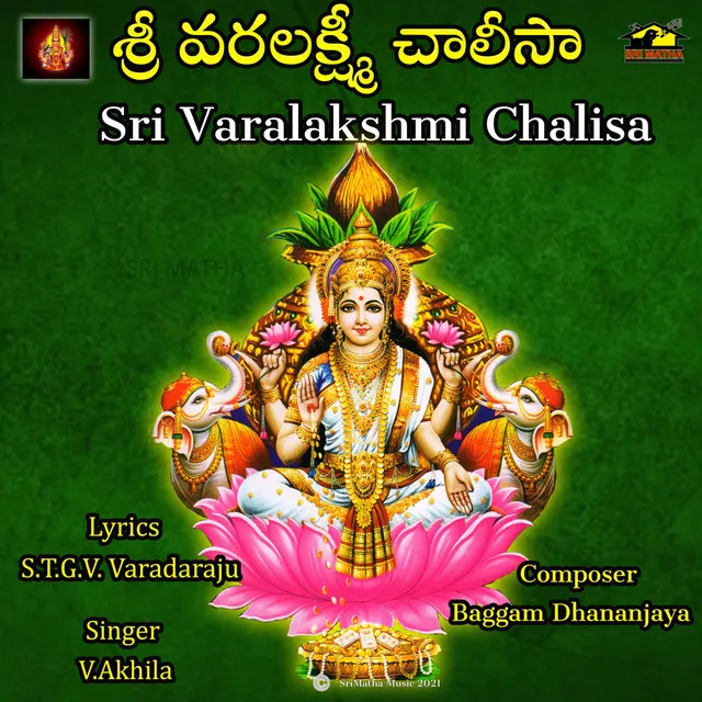 Sri Varalakshmi Chalisa