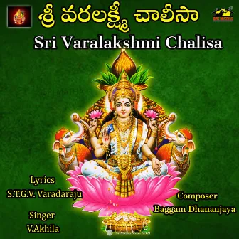 Sri Varalakshmi Chalisa by V AKHILA