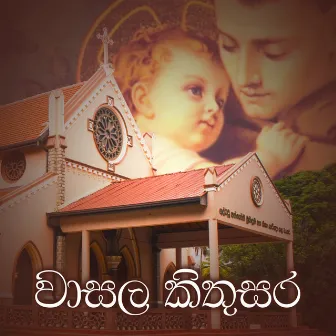 Wasala Kithusara by Rev.Fr.Shamindra Jayawardena