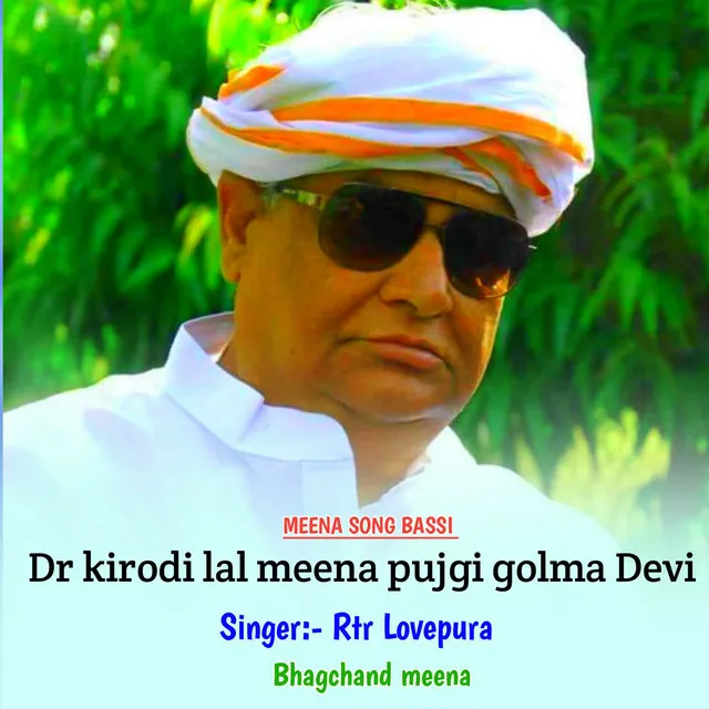 Dr kirodi lal meena pujgi golma Devi