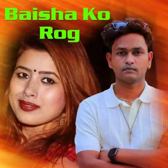 Baisha ko rog by Sunil Nepali