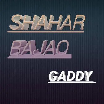 SHAHAR BAJAO by Unknown Artist