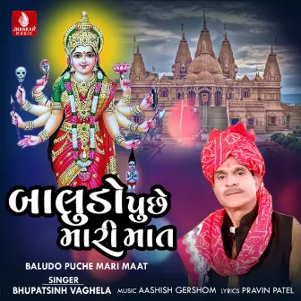 Baludo Puche Mari Maat - Single by Bhupatsinh Vaghela