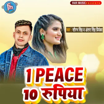 1 Peace 10 Rupiya by Saurav Singh