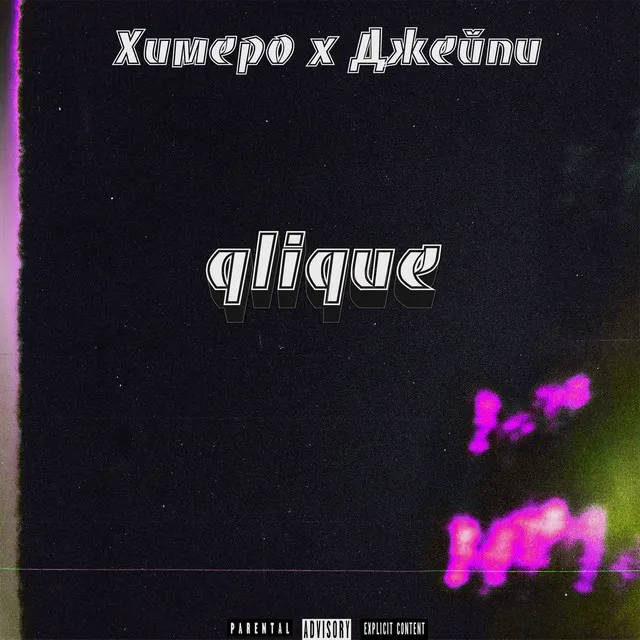 Qlique Freestyle