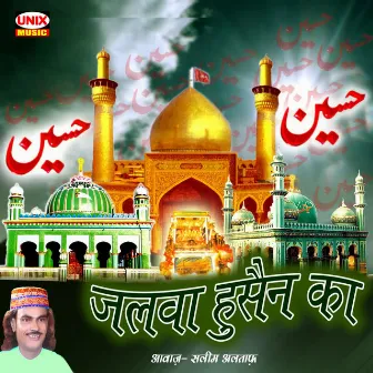 Jalwa Hussain Ka by Saleem Altaf