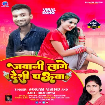 Jawani Lage Deshi Paua by Sangam Nishad