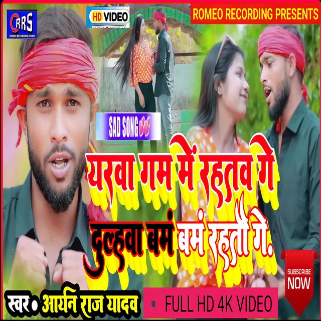 Dulhwa Bam Bam Rahtaw Ge - Jhumta song