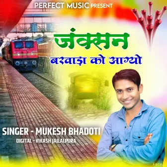 Junction Barwada Ko Aagyo by Mukesh Bhadoti