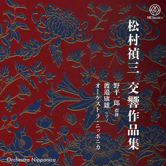 Matsumura: Symphonic Works by Yasuo Watanabe