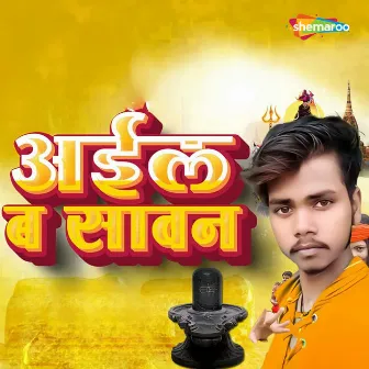 Aail Ba Savan by Sonu Anmol Heera