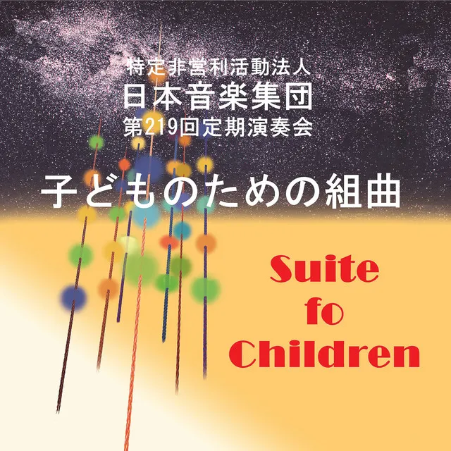 Suite for Children: IV. — (Live)