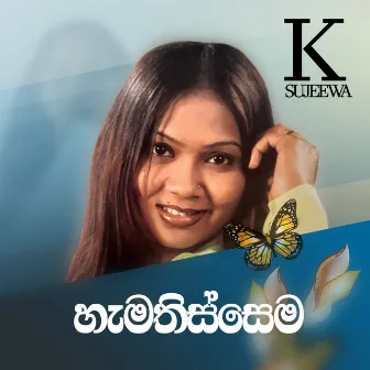 Hamathissema by K Sujeewa