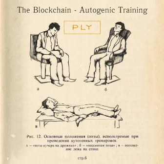 Autogenic Training by The Blockchain