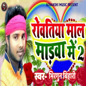 Rowatiya Maal Madwa Me 2 by 