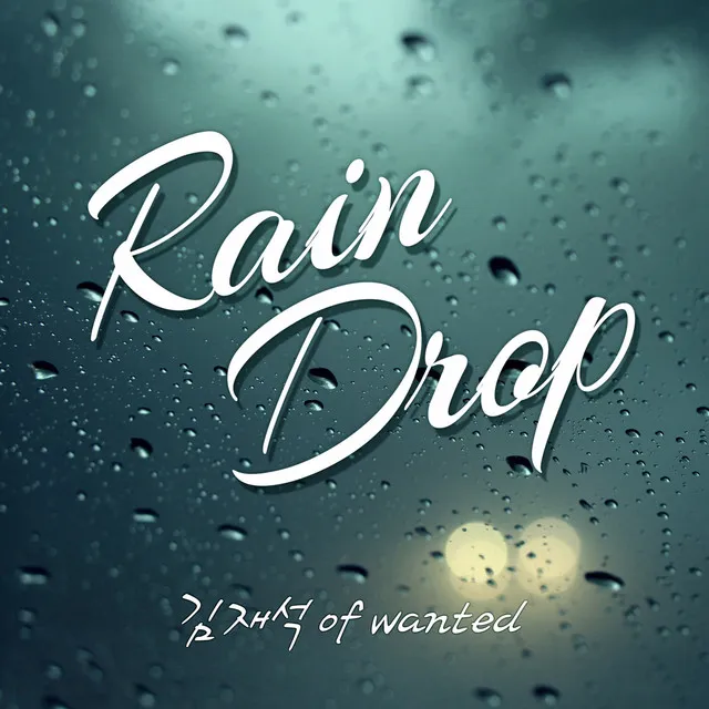 RainDrop (feat. Brand Newjiq) - Instrumental