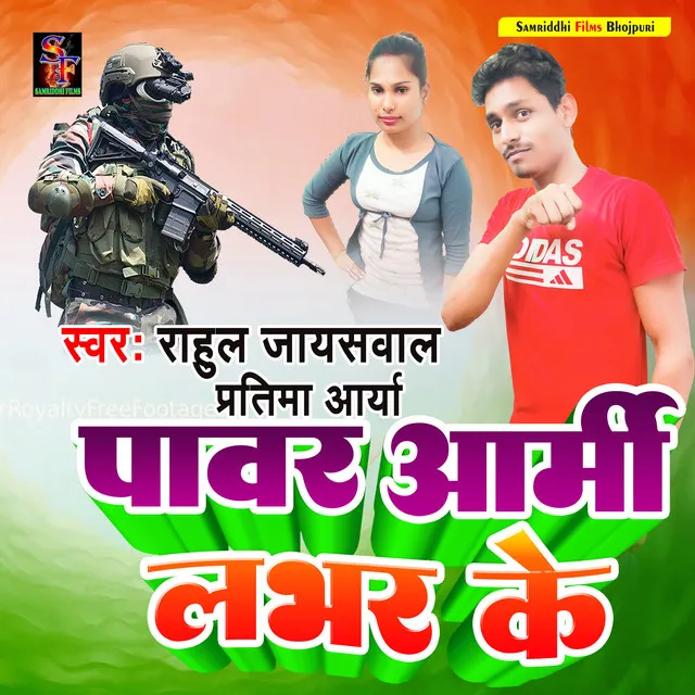 Power Army Lover Ke - Bhojpuri Army Love song