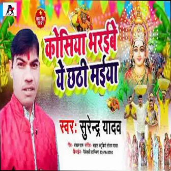 Kosiya Bharaibe Ye Chathi Miya by Surender Yadav