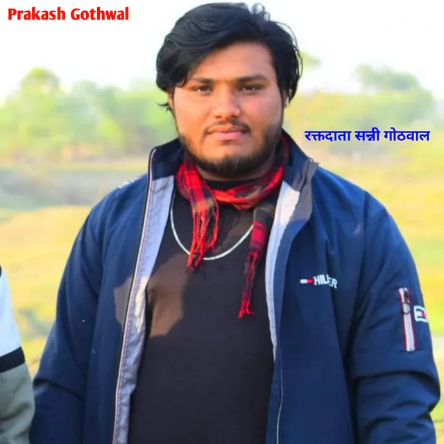 Raktdata Sunny Gothwal