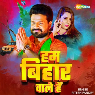 Hum Bihar Wale Hai by Unknown Artist