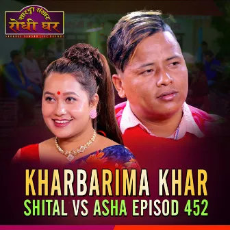 Kharbarima Khar: Shital vs Asha, Episod 452 by Shital Gurung