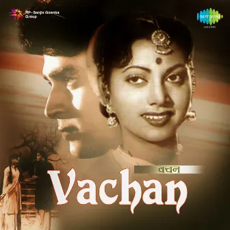 Vachan (Original Motion Picture Soundtrack) by Chandra