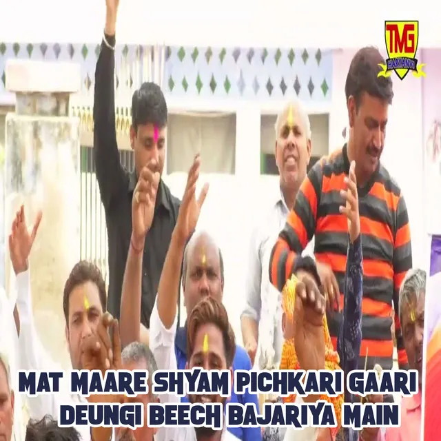 Mat Maare Shyam Pichkari Gaari Deungi Beech Bajariya Main