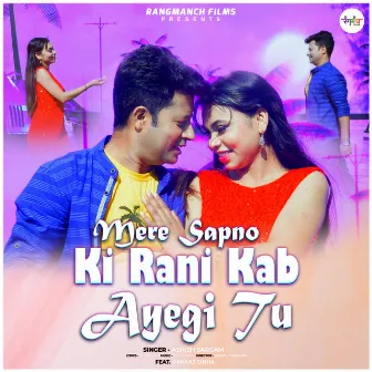 Mere Sapno Ki Rani Kab Ayegi Tu by Ashish Sargam