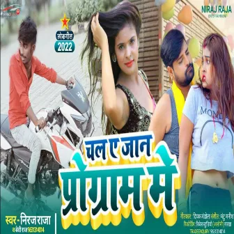 Chala A Jaan Program Me by Niraj Raja