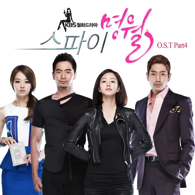 Spy Myung Wol Pt. 4 (Original Television Soundtrack)