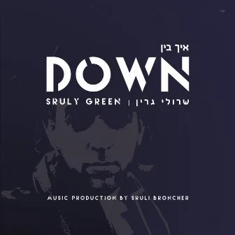 Ich bin down by Sruly Green