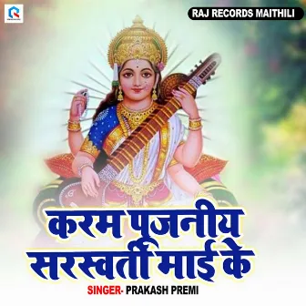 Karam pujniy Sarswati Mai Ke by Prakash Premi