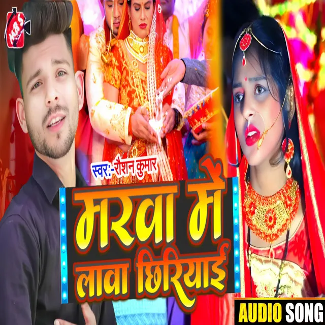 Marva Mein Lava Chhiriyai Ho - Bhojpuri Sad Song