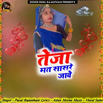 Teja Mat Sasre Jave by Payal Rajasthani