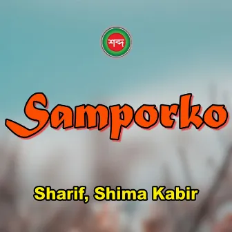 Samporko by Shima Kabir