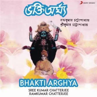 Bhakti Arghya by Sree Kumar Chatterjee