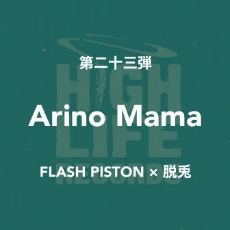 Arino Mama by DAT