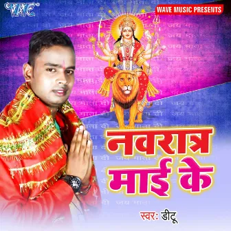 Navratar Mai Ke by 