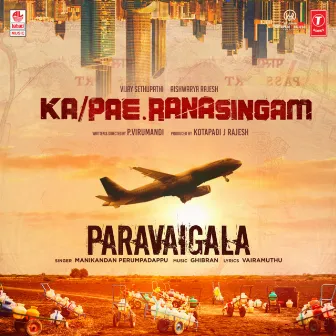 Paravaigala (From 